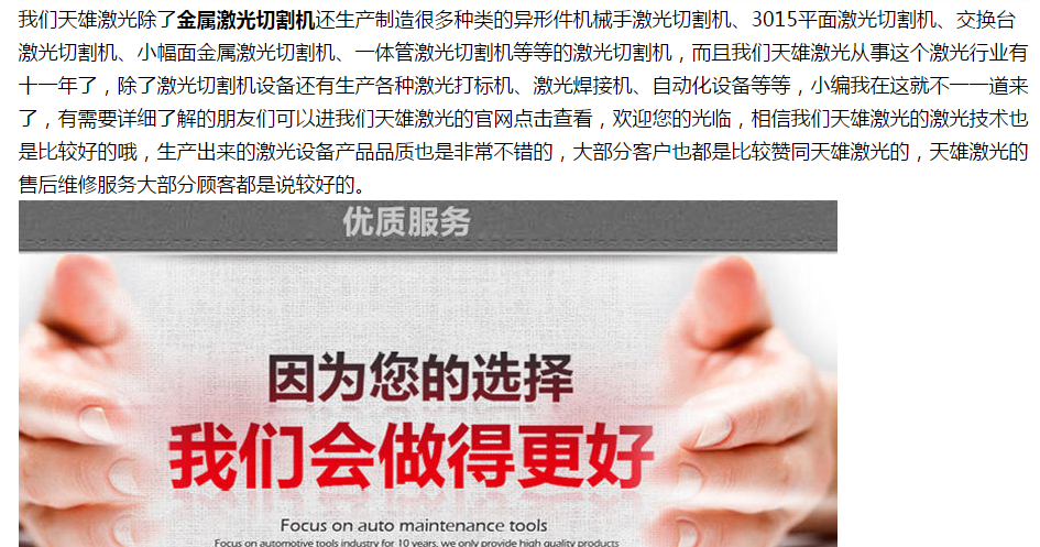 深圳金屬激光切割機(jī)廠(chǎng)家直銷(xiāo)